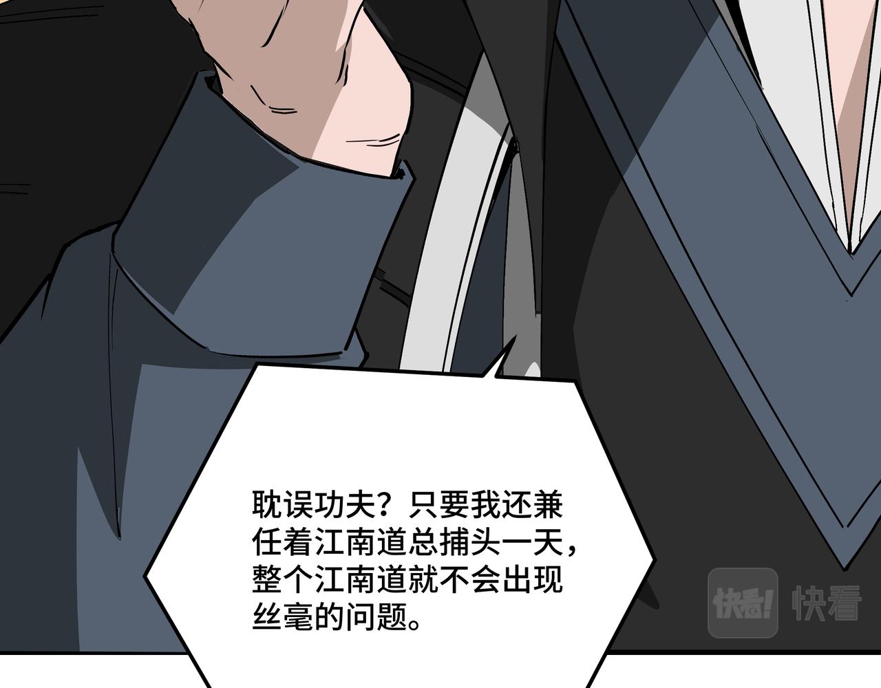 第277话威胁59