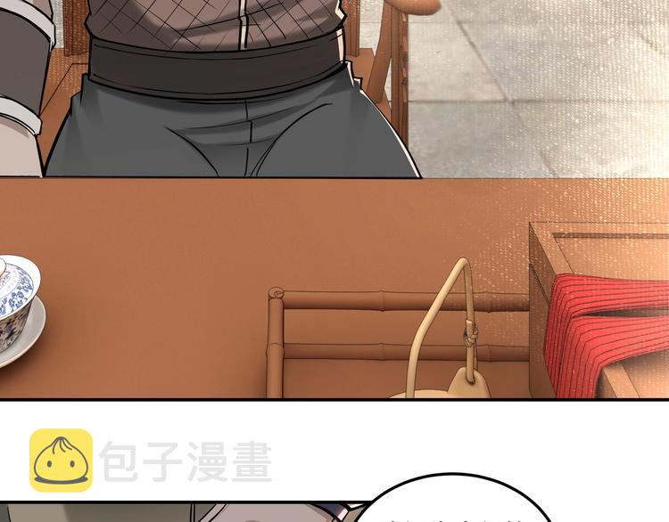 第36话 歃血为盟！77