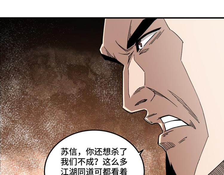 第106话 讨要公道34