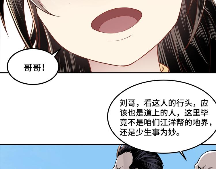 第31话 护妹狂魔53