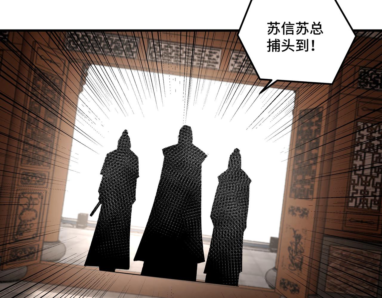 第136话 ‘九山神’董不疑25