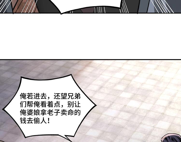 第5话 快活林改革89