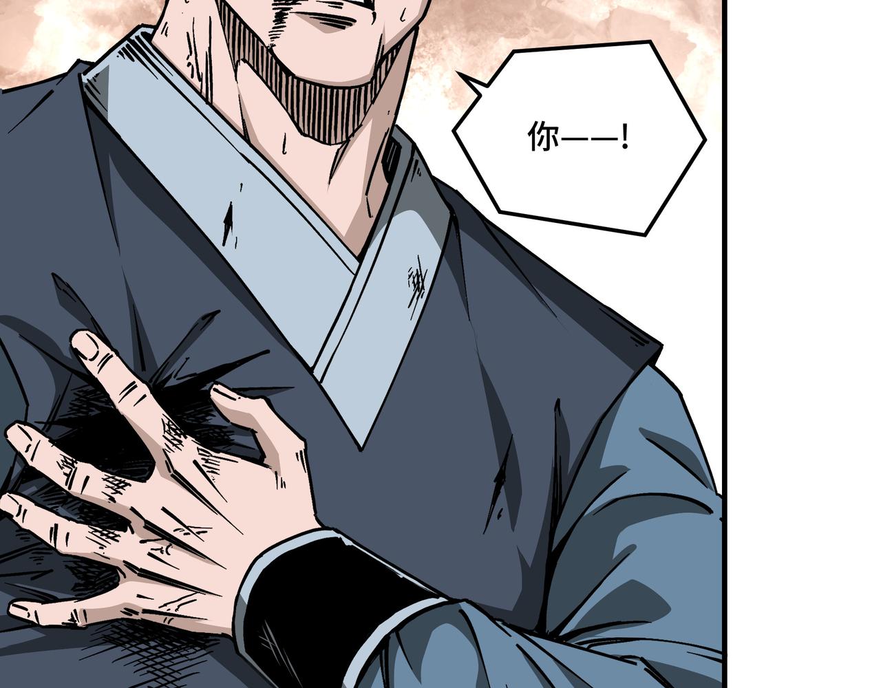 第147话 懦夫！8