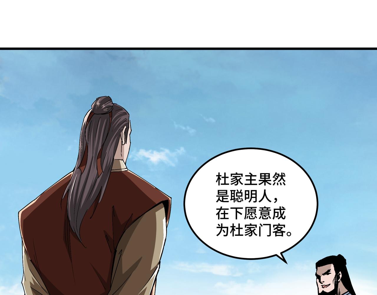 第187话 收徒26