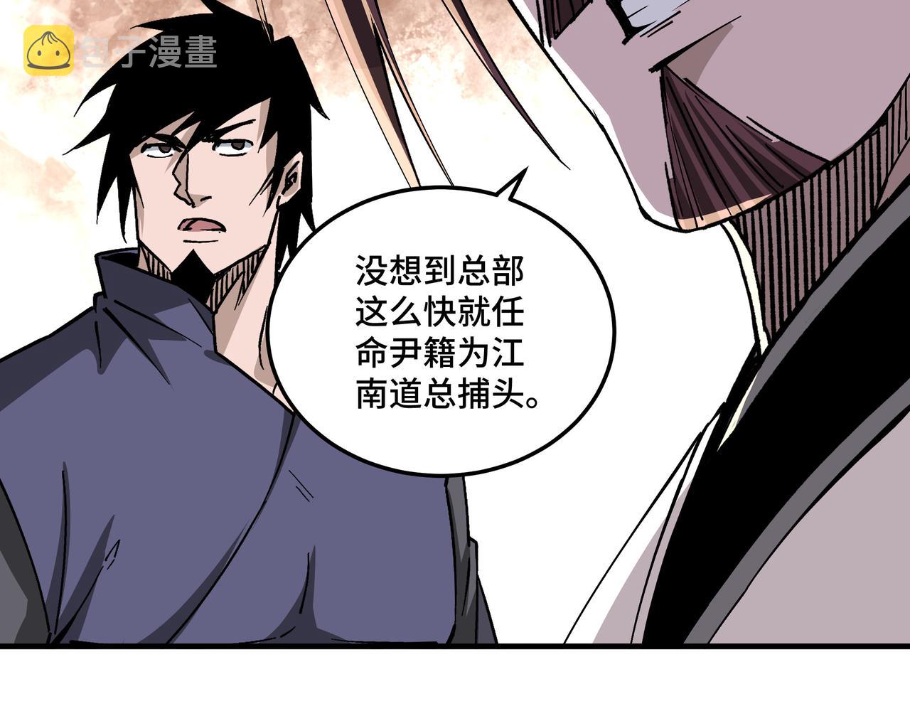 第180话 天地二宫45