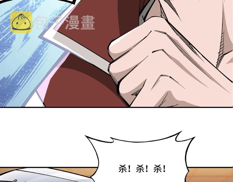 第12话 离间计！104