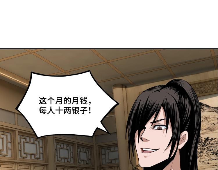 第6话 守我的规矩！83
