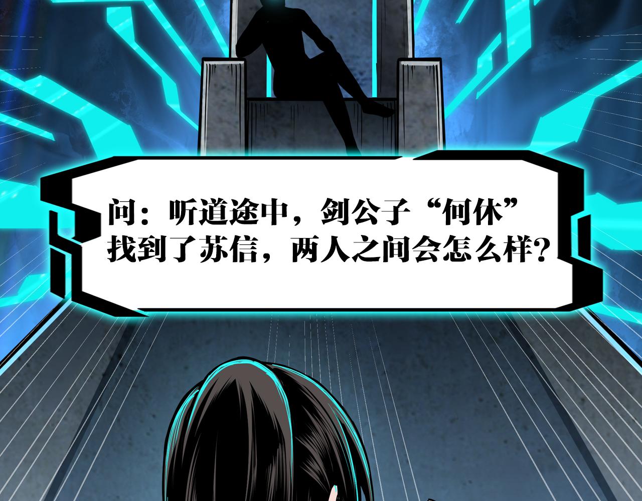 第207话 讲道85