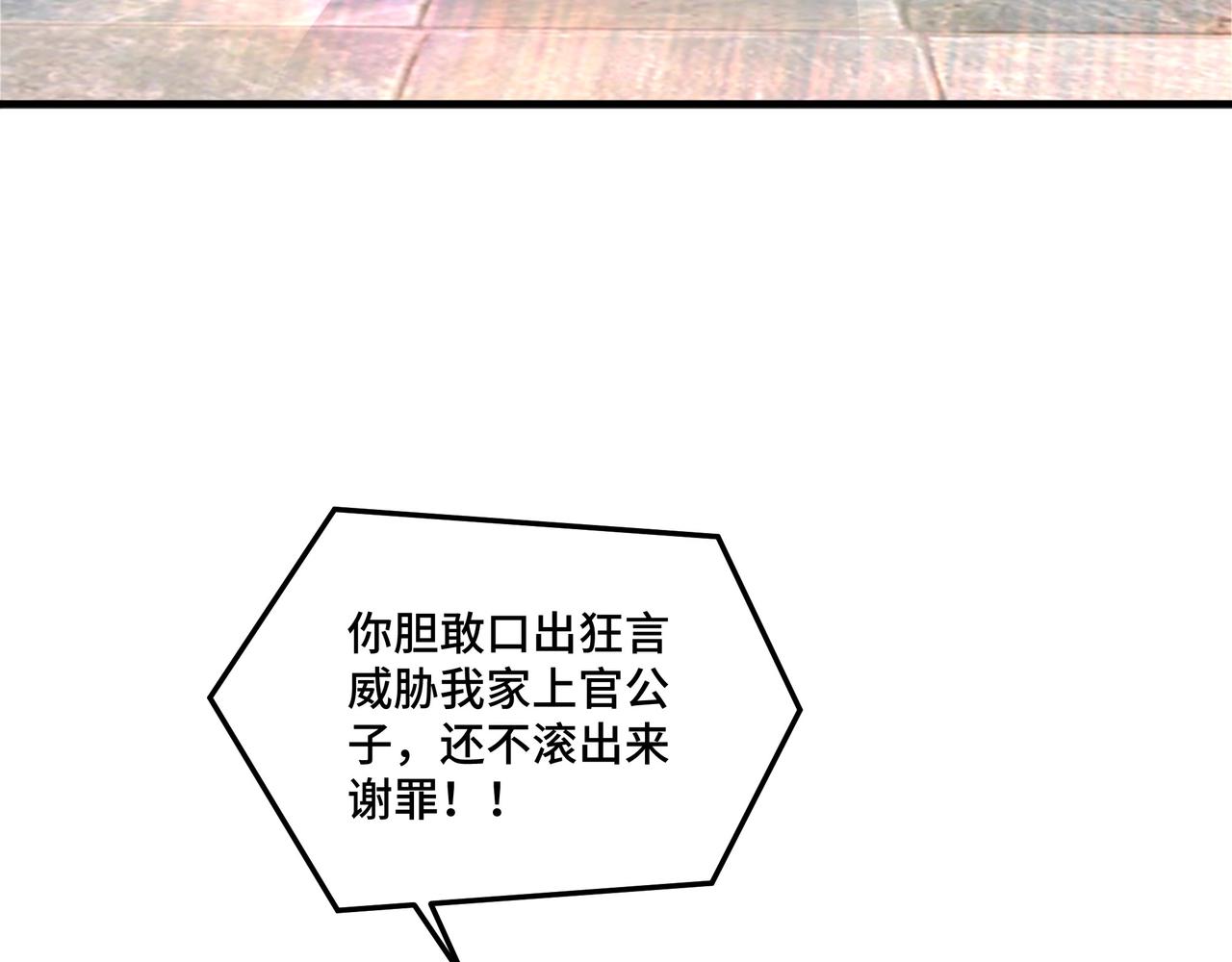 第85话 上官家事124