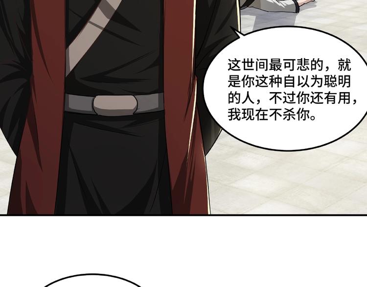 第15话 开始反戈111