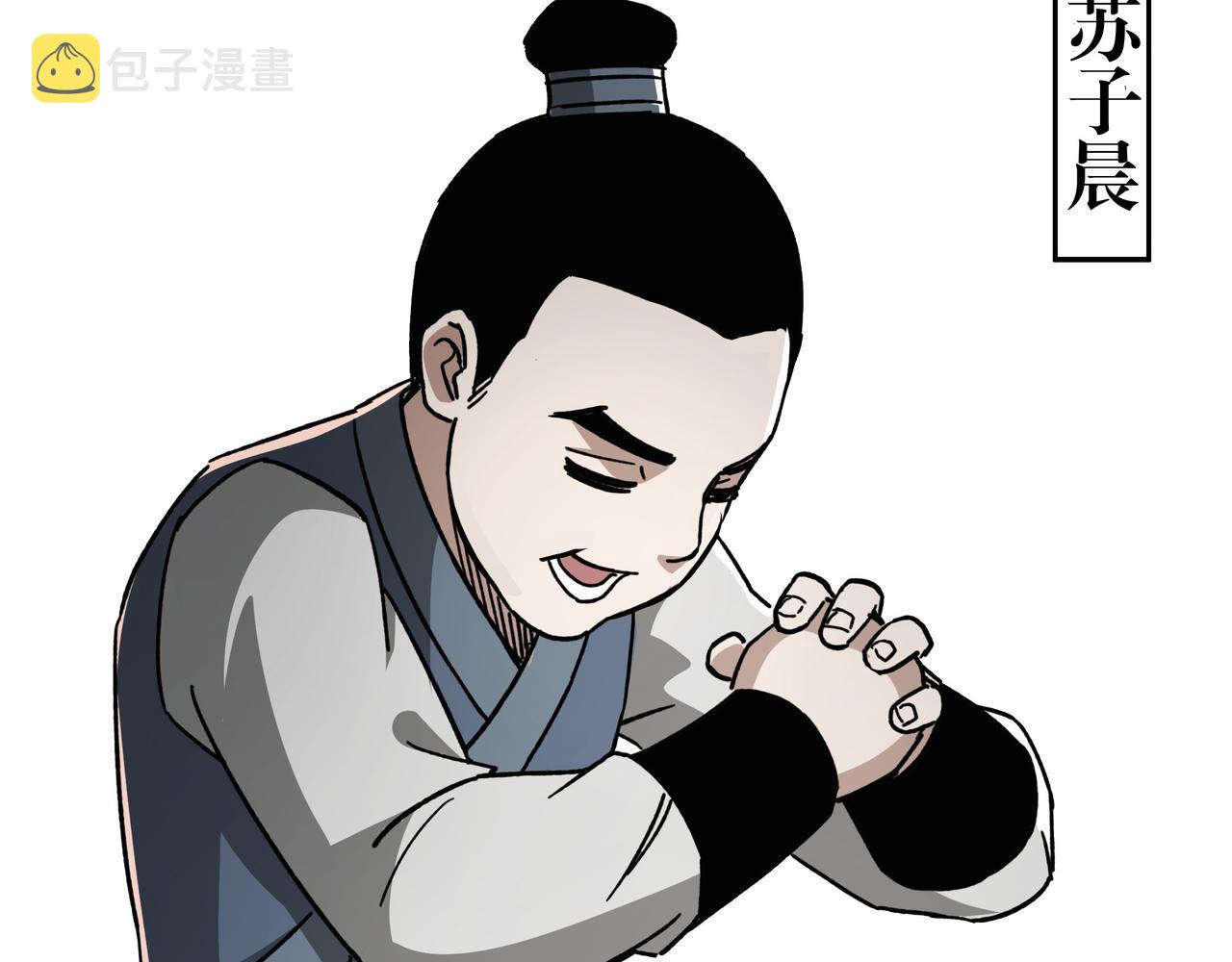 第282话 苏家的矛盾98