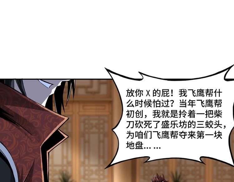 第9话 舌战群雄115
