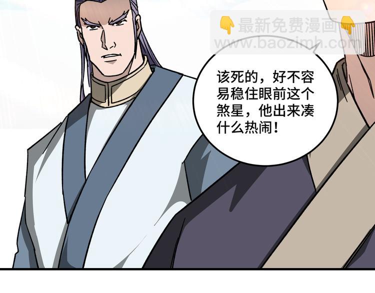 第102话 冲突54