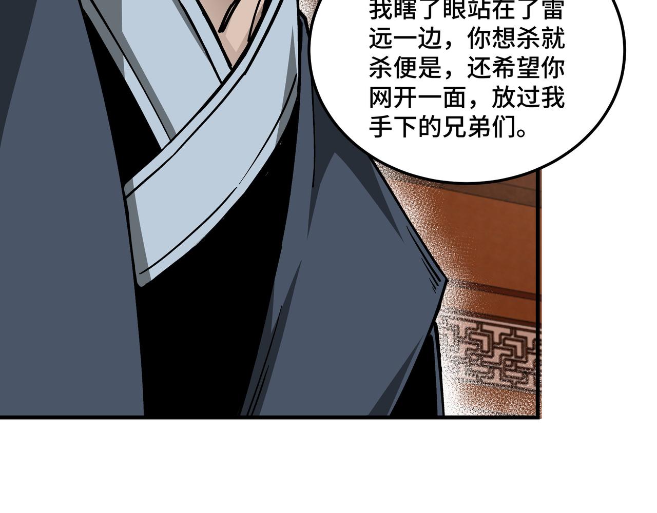 第140话 清除异己37