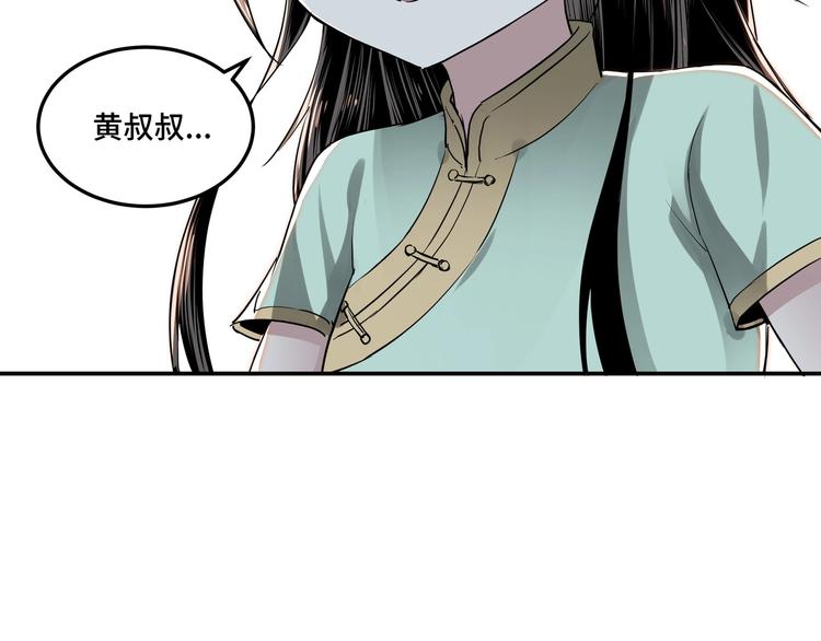 第31话 护妹狂魔40