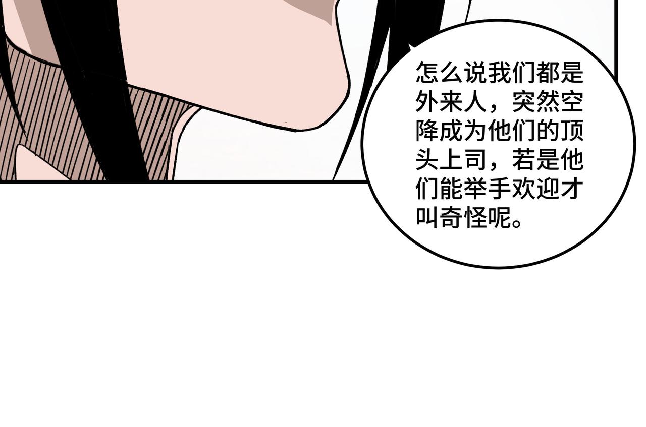 第130话 江南道六扇门35