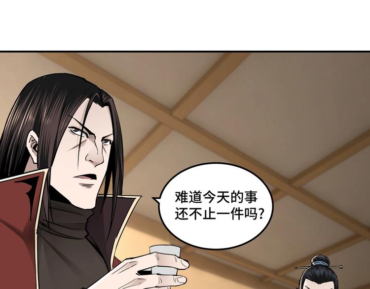 第36话 歃血为盟！43