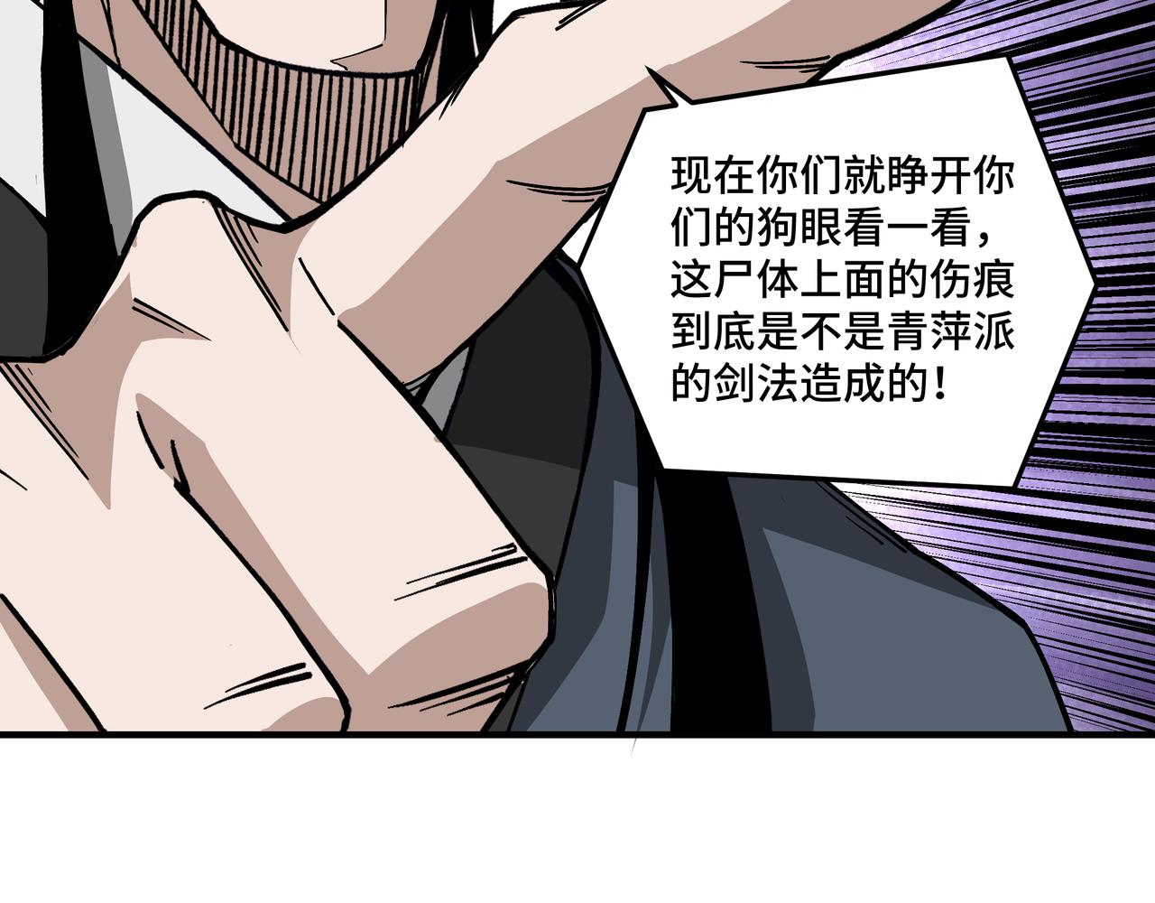 第193话 来取你性命！11