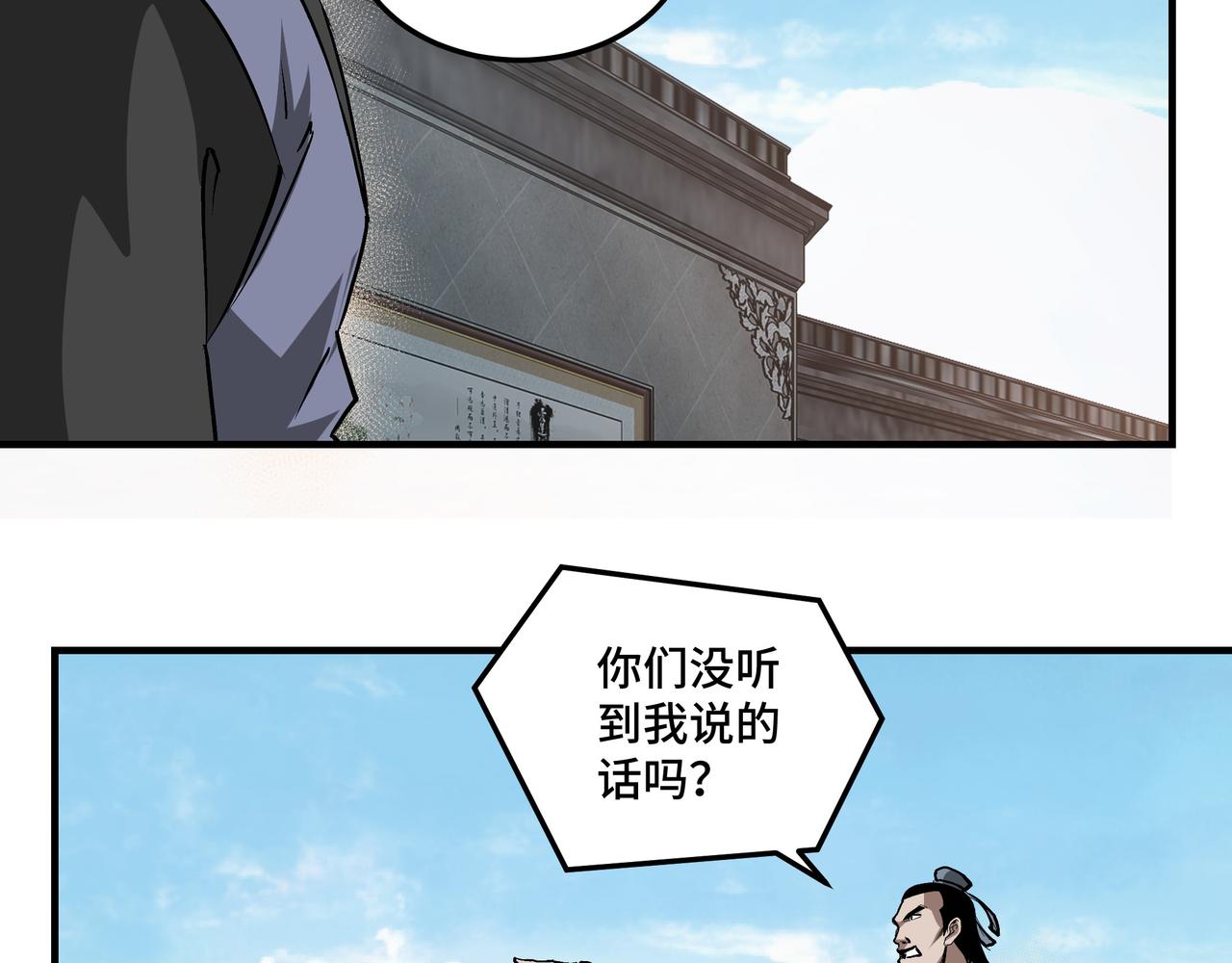 第224话 大战裘百川62