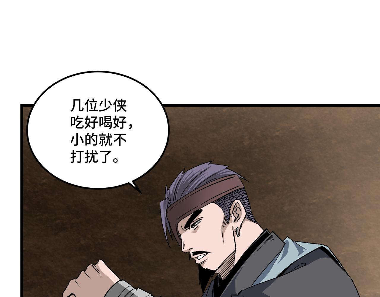 第164话 江湖菜鸟89