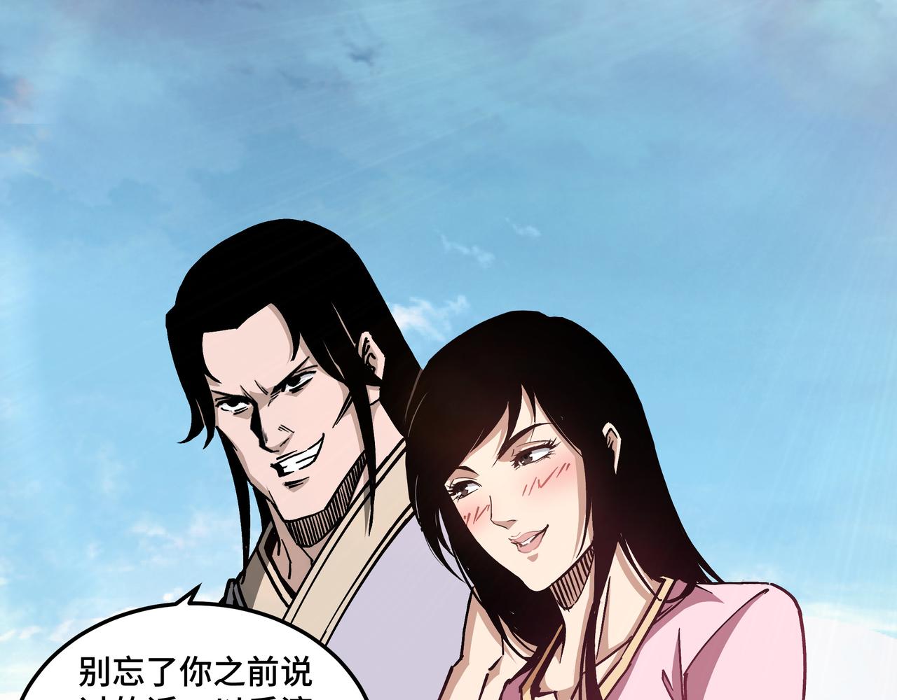 第147话 懦夫！19