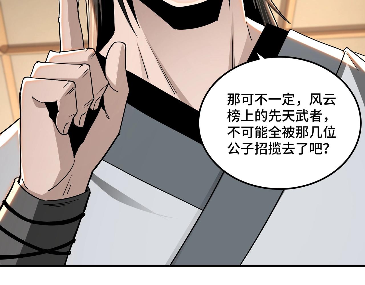 第64话 招募10