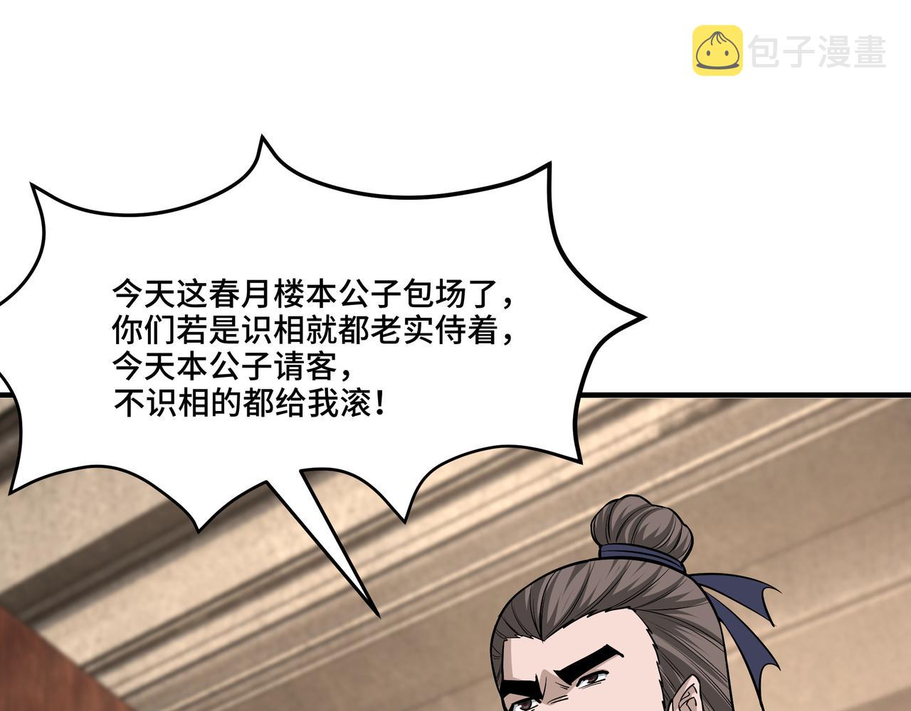 第308话 被养废了40