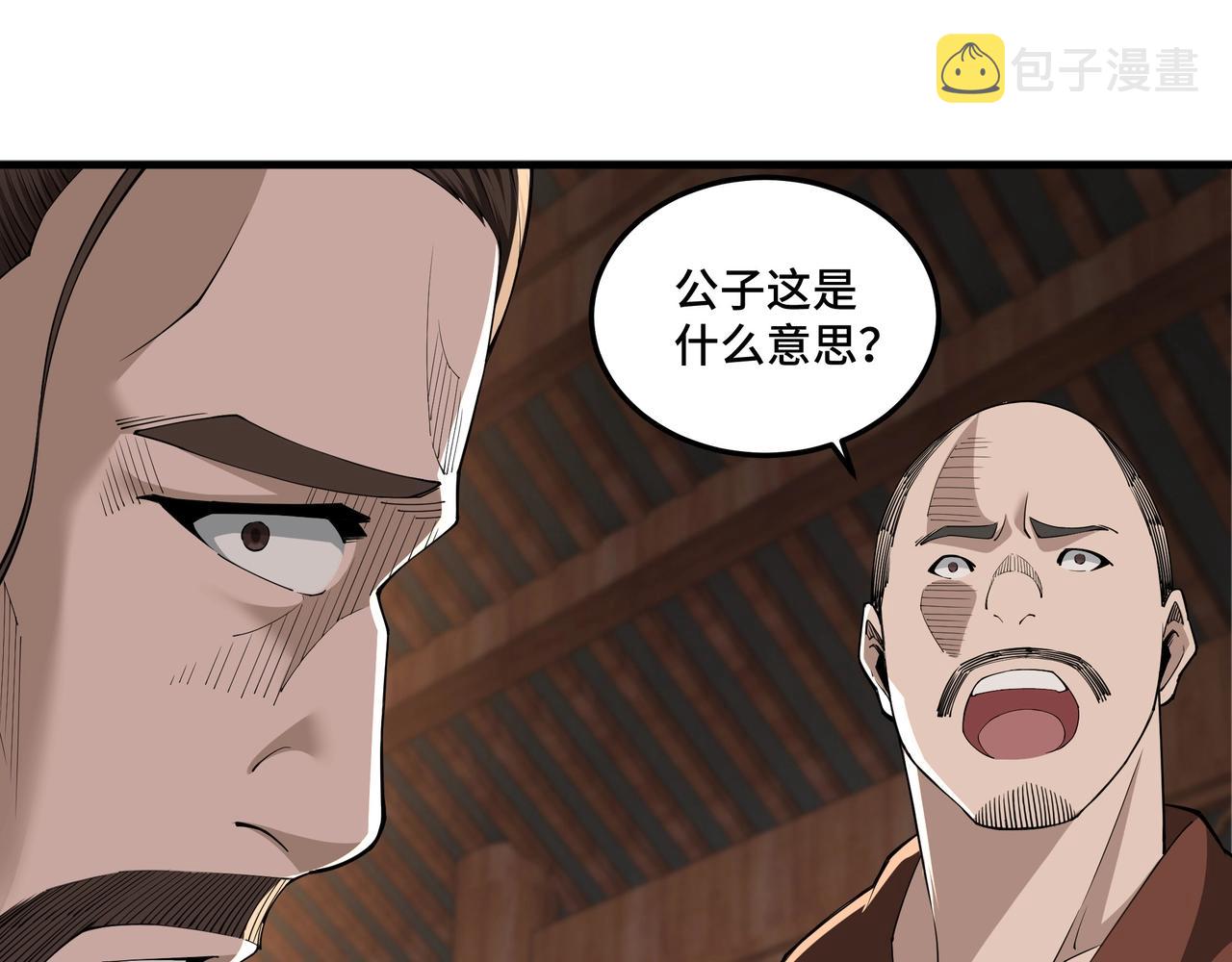 第85话 上官家事35