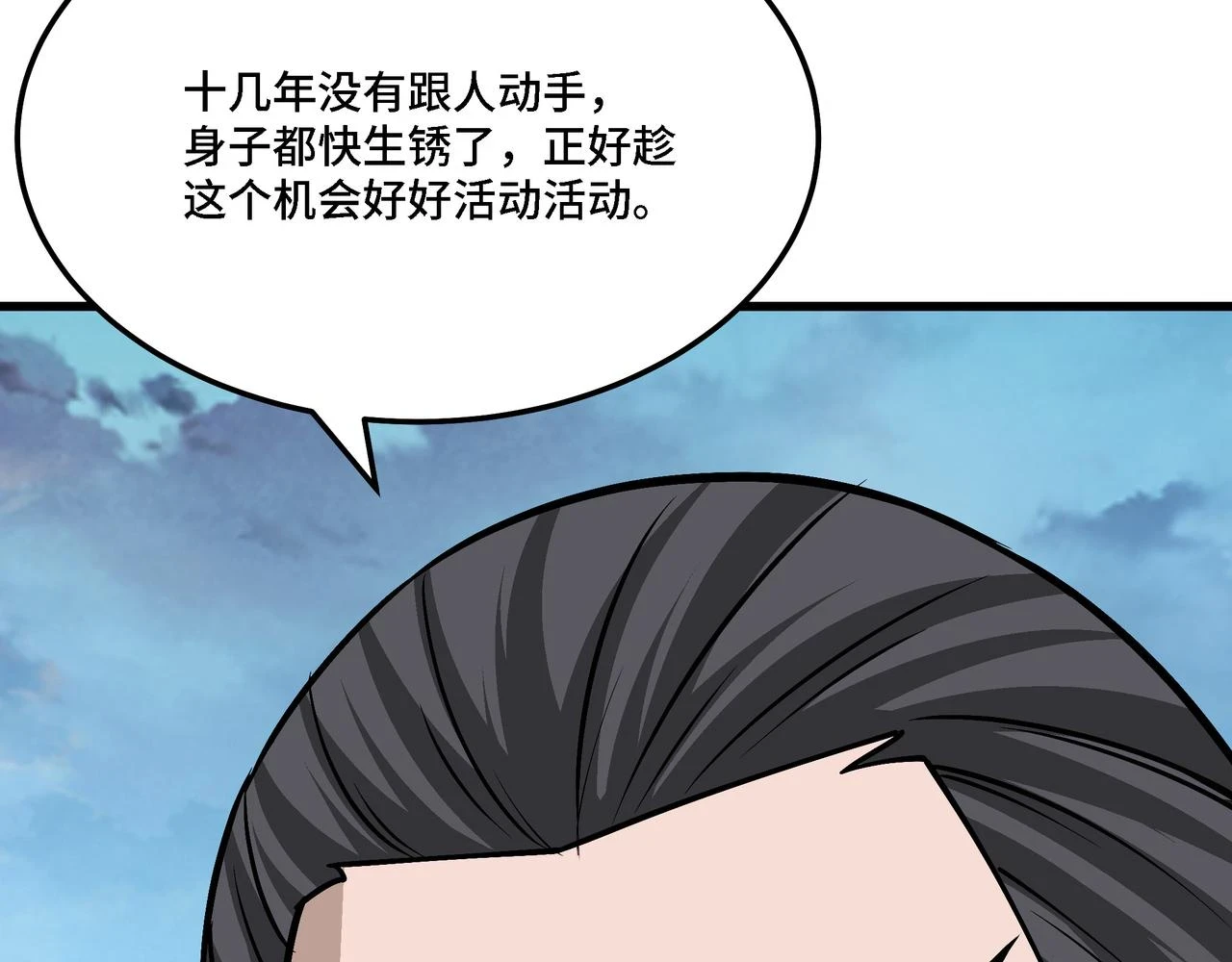 第319话 群雄争夺169