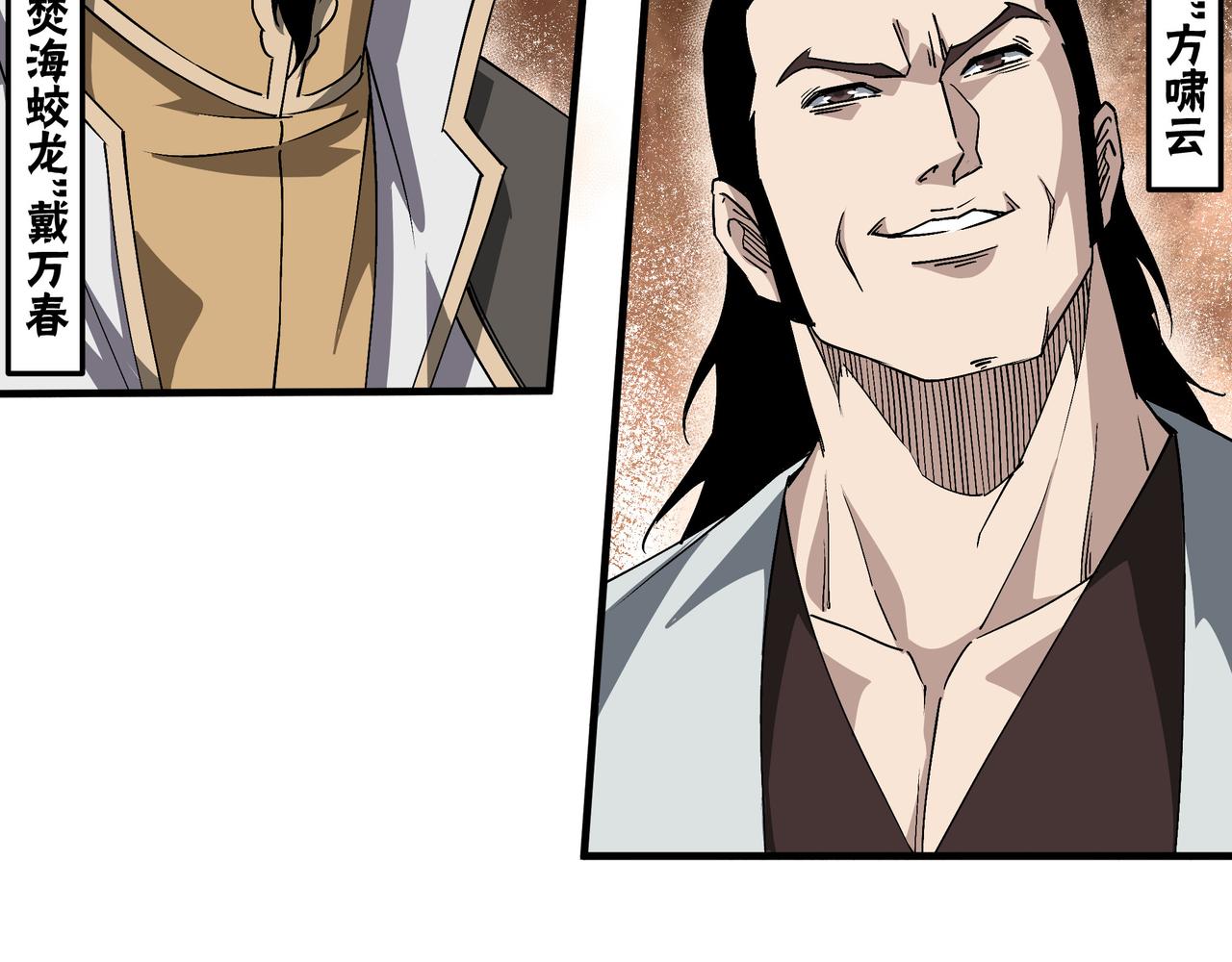第175话 尹籍的秘密57
