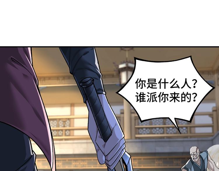 第8话 饶过你？做梦吧！5