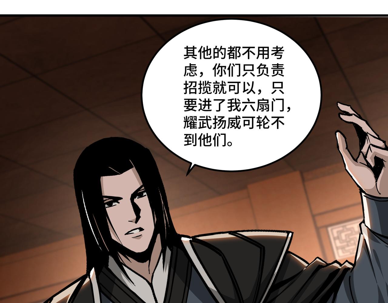 第141话 招安27