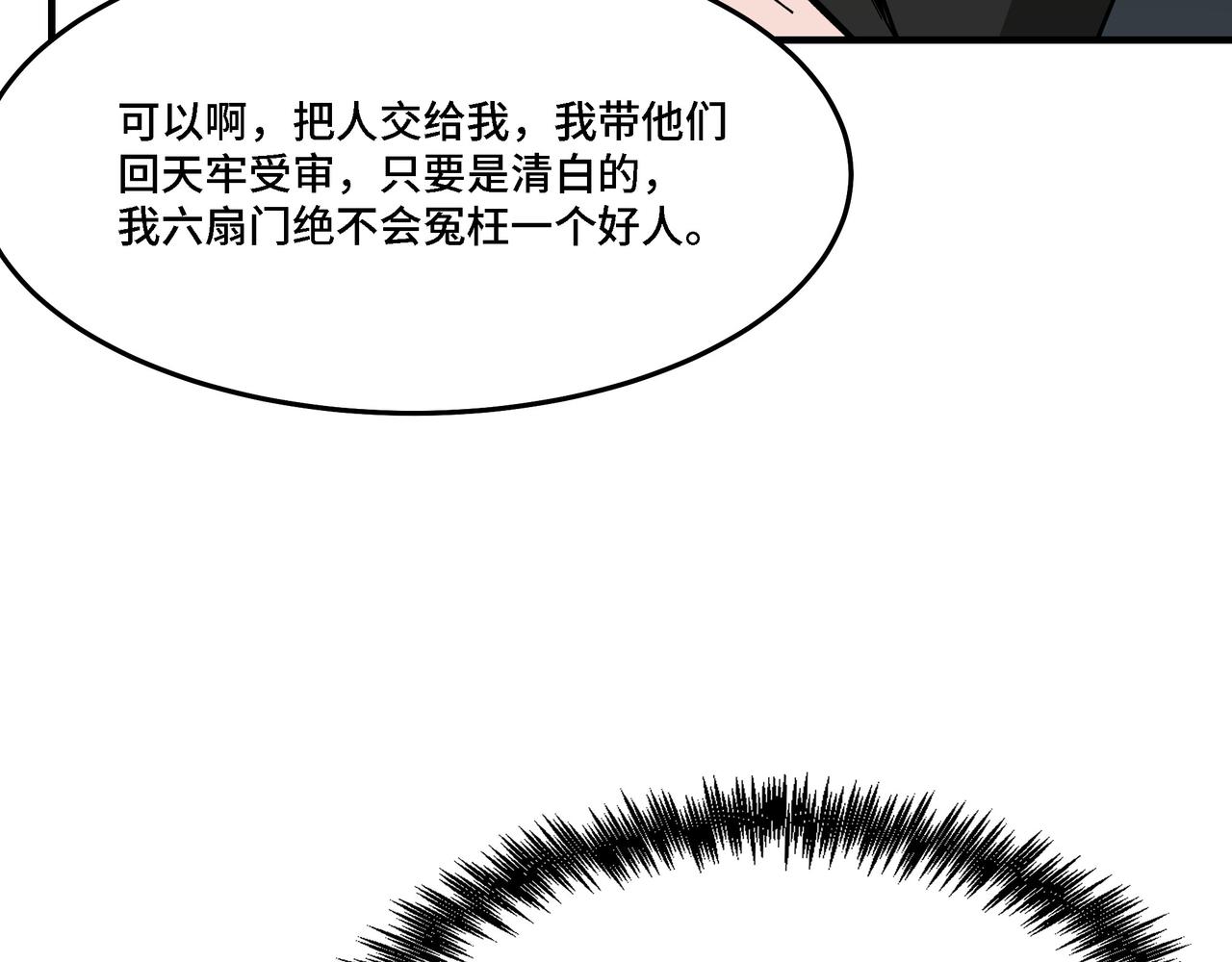 第299话 强势28