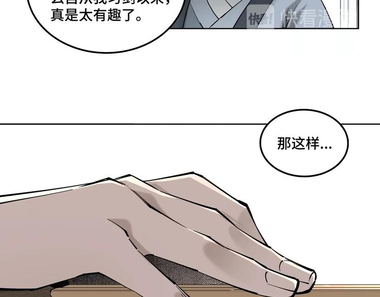 第39话 事有蹊跷36