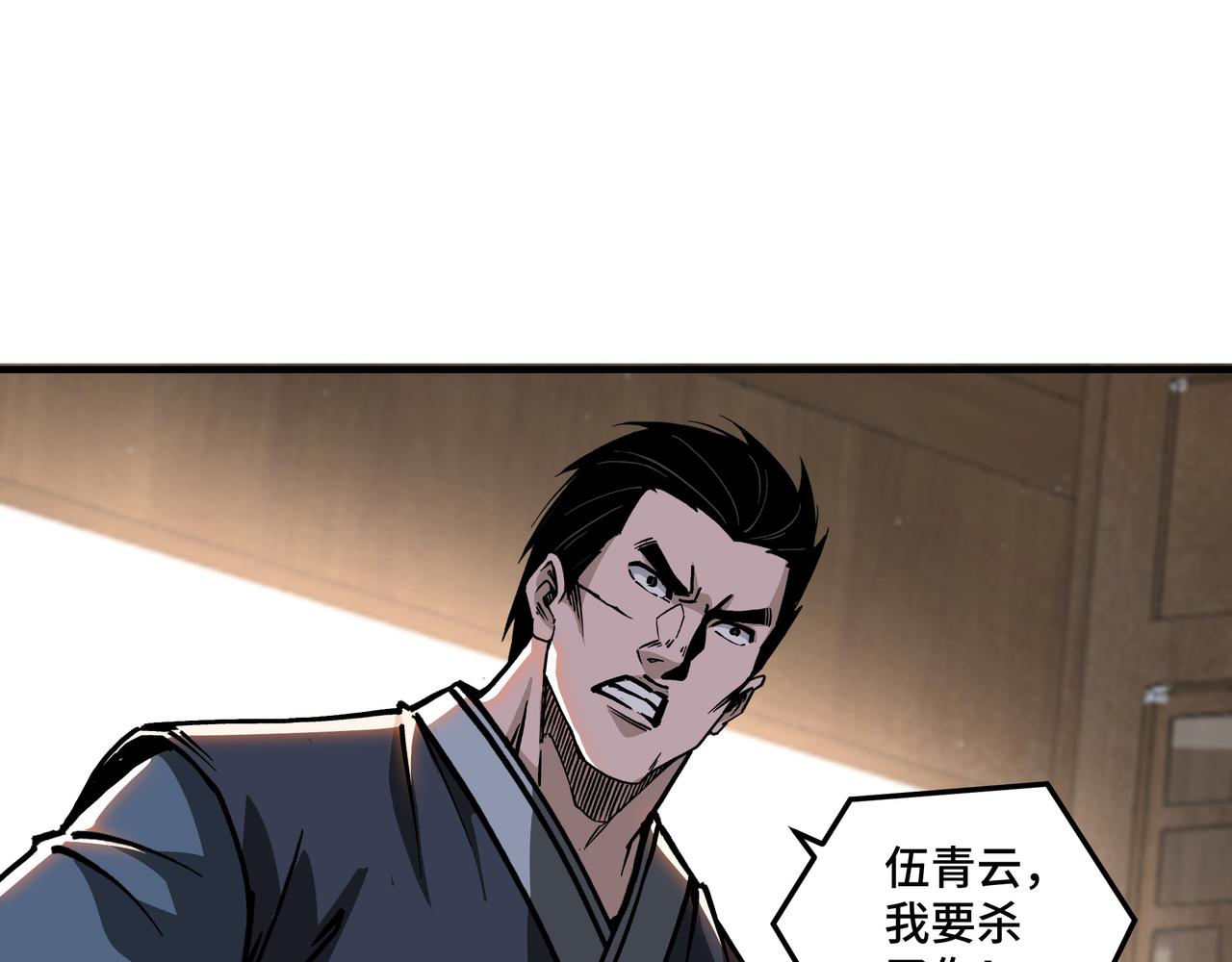 第148话 仇恨的力量16