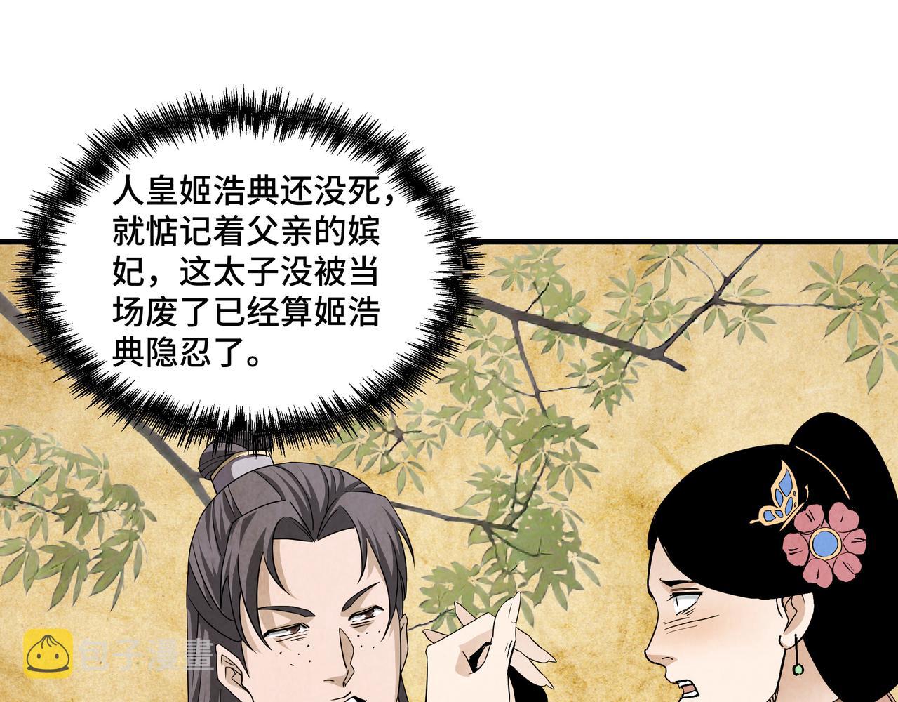第248话上朝67