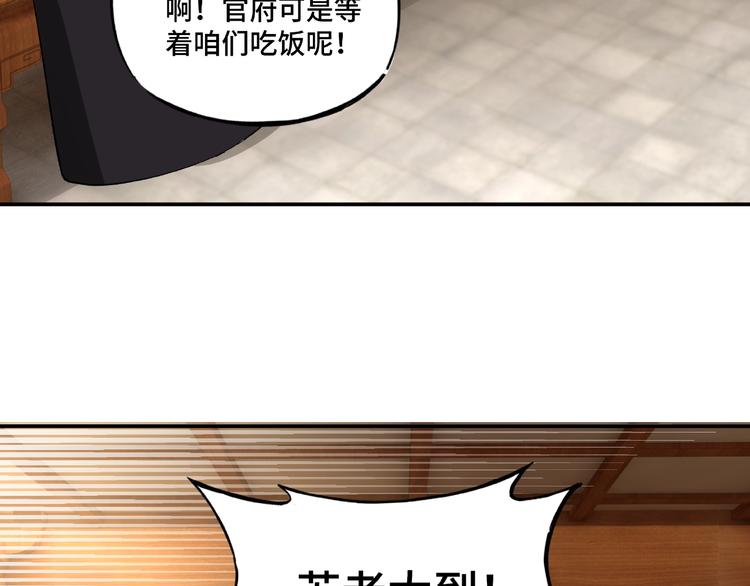 第4话 祖传玉镯100