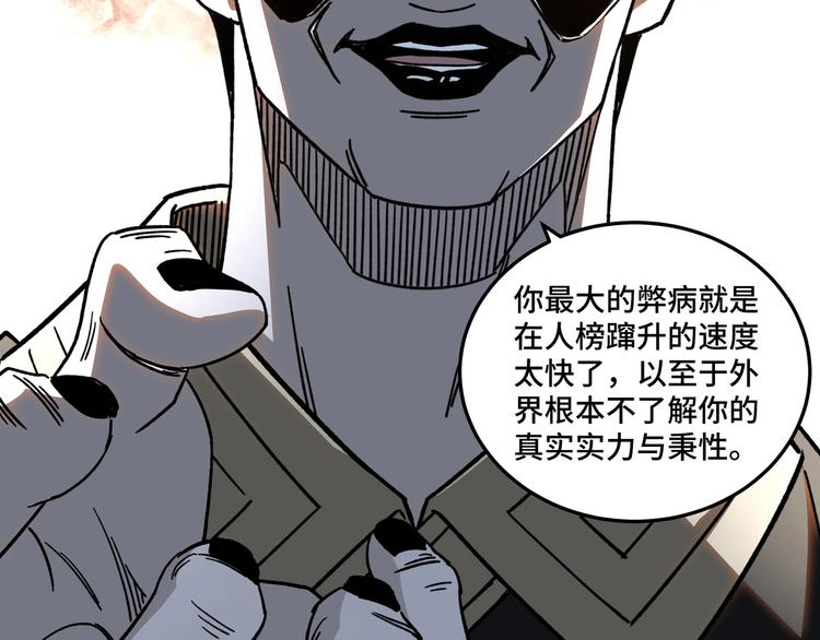第101话 江南府46
