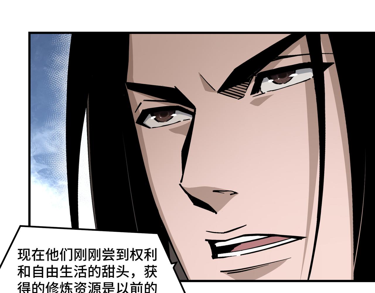 第143话 要个说法？55