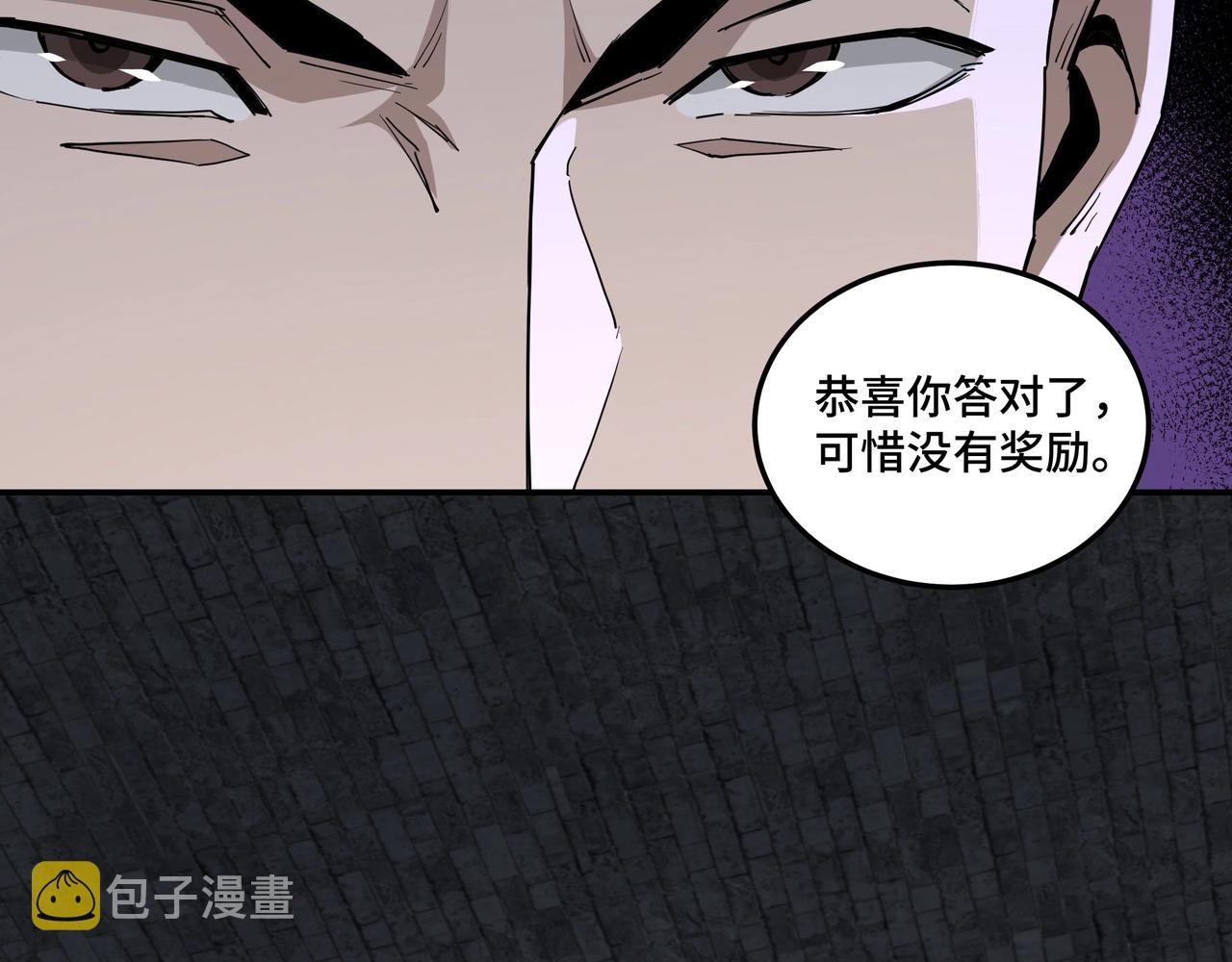 第46话 真凶现身！8