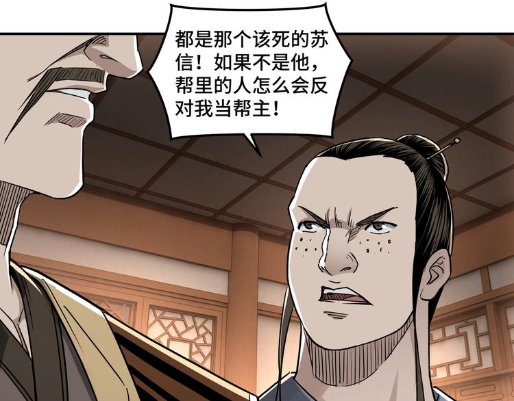 第28话 月黑风高夜！58