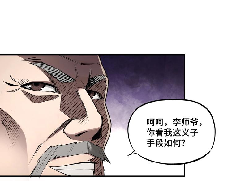 第5话 快活林改革122