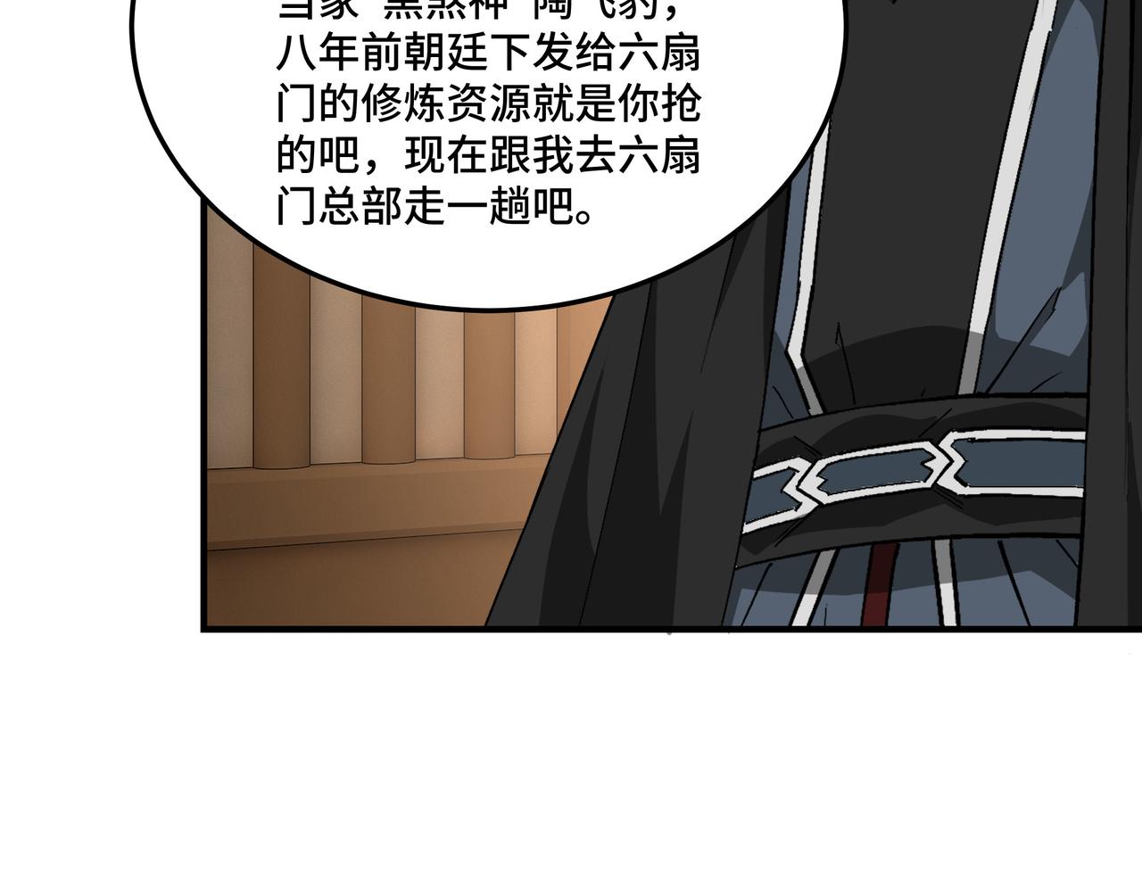 第248话上朝13