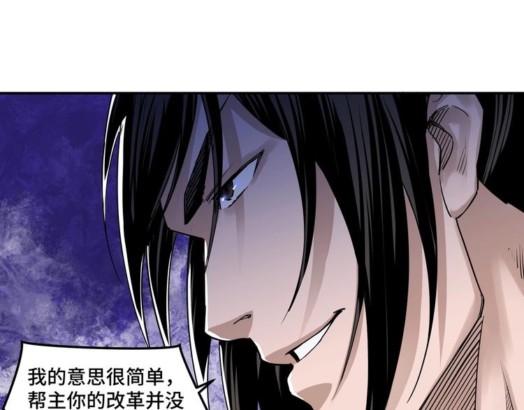第27话 给我们一个说法！58
