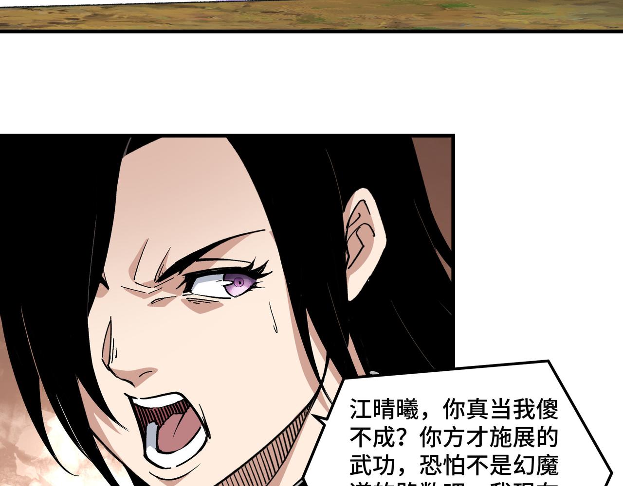 第215话 天魔舞35