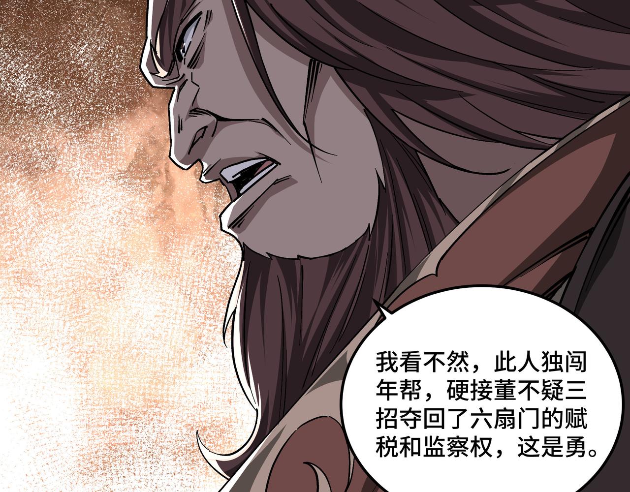 第141话 招安54