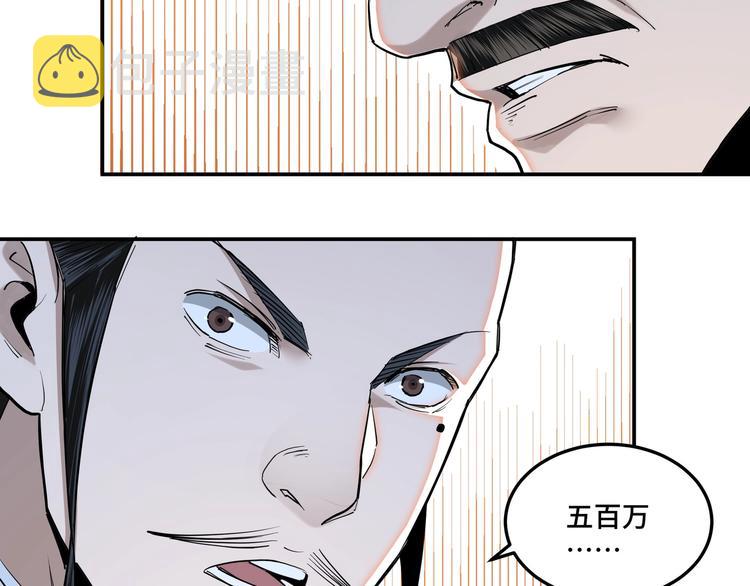 第36话 歃血为盟！68