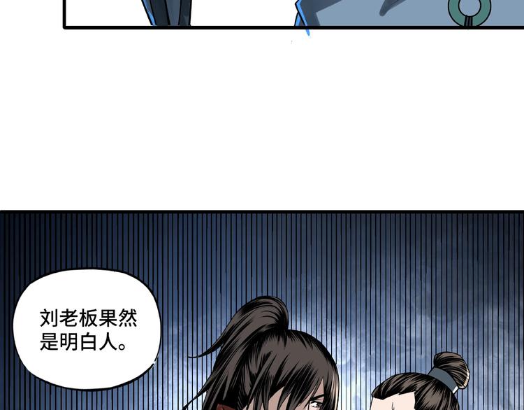 第10话 拳头硬说话才占理65