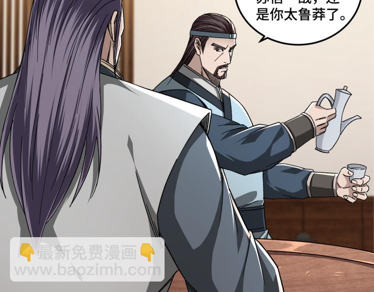 第105话 腐儒王世峰98