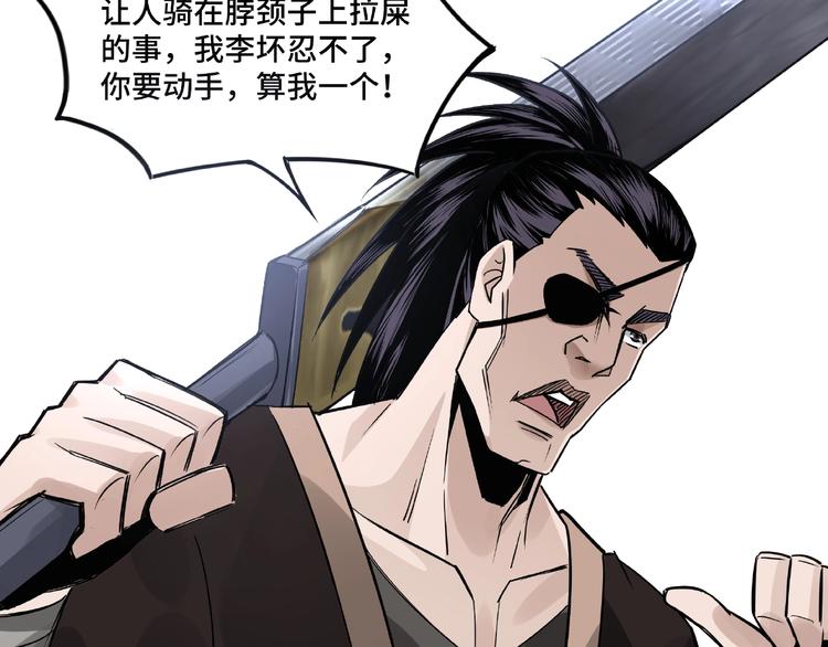 第7话 你就是戴冲?107